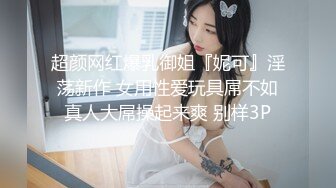 STP28531 网红女神 极品白虎名器01年在校大学生▌米娜学姐 ▌超强双玩具抽刺菊穴 骚语挑逗完全爆浆 无与伦比快感高潮