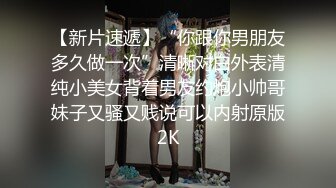 最新众筹热门精品，高颜值长腿女神，学姐归来,一线天馒头穴尽收眼底，相当诱人