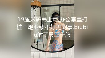 欲望少妇让小哥趴在身下舔逼享受刺激快感，无套抽插表情好骚