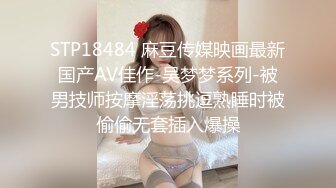 STP18484 麻豆传媒映画最新国产AV佳作-吴梦梦系列-被男技师按摩淫荡挑逗熟睡时被偷偷无套插入爆操