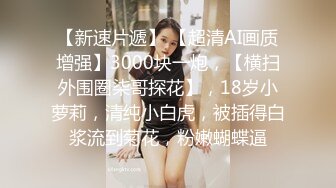 快餐加价800软妹币约操豪乳木瓜奶高颜值美女抽插干太猛