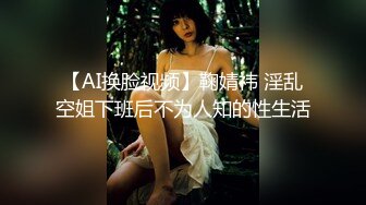 【AI换脸视频】李知恩[IU]男友视角 啪啪