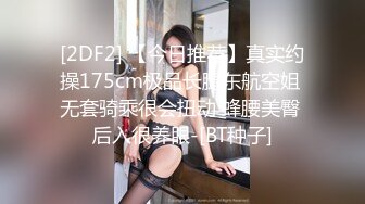 莞式选妃 2019-11-28-00.40.40