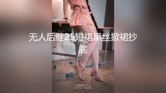 素人投稿自拍很火的18歲大奶肥臀學生援交妹一線鮑嫩逼一摸就出水被無套爆操1080P超清