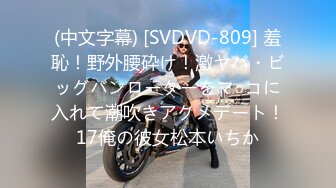 [素人 JAV Amateur] FC2 PPV 1135135 【鬼チンポｘ純粋OL】25歳 SNSで応募してきた発情OLを性開発する個人撮影！お薬使って巨根にポルチオ突かれる悅びにどハマりして悶絶痙攣。初めてのハメ撮りをされて涙目