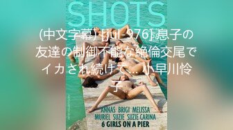 六味帝皇酱 废墟JK+双人圣诞麋鹿两套COS诱惑人体艺术写真