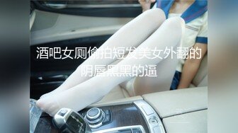 后入绿奴的大学生女友-绿帽-上位-大屌-酒吧-对话