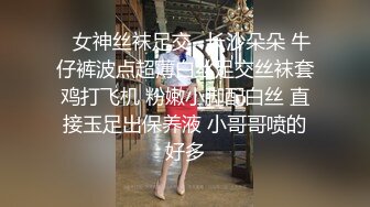 ✅女神丝袜足交✅长沙朵朵 牛仔裤波点超薄白丝足交丝袜套鸡打飞机 粉嫩小脚配白丝 直接玉足出保养液 小哥哥喷的好多