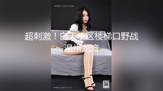 kcf9.com-户外日常~【黛西老师】网吧大胆自慰~道具震逼~按摩 吃鸡 啪啪秀 (1)