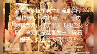 【新片速遞】 卡哇伊18邻家小妹！女仆装珍珠丁字裤，双脚夹着假屌自己插，双指扣穴，爽的浪叫呻吟[1.14G/MP4/02:16:38]