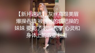 【超推荐❤️会尊享】推特极品丰臀女神〖小兔妞〗大尺度性爱私拍流出 爆操黑丝 高清720P原版无水印