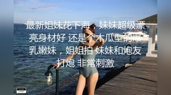 《极品CP魔手外购》商场女厕近景镜头先拍脸再拍逼，各种年轻美女小姐姐小少妇方便，大屁股潮妹透明内裤简直太骚了 (5)