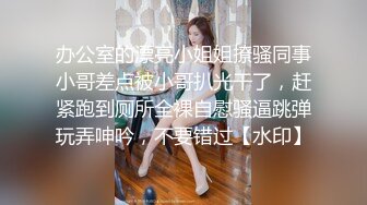 多场景爆操情趣黑丝抖M性奴骚货小逼太紧了“要要要~疼也要”中文普通话 淫荡国语对白