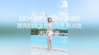 极品Hotel偷拍系列 收藏女神级极品S级身材 前凸后翘连番爆操抽插 揉胸手法花式特别有感觉