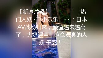 深夜大长腿舞蹈妹子，穿上黑丝撕裆翘起屁股摸逼，蹲着特写口交大屌，双腿肩上扛抽插猛操