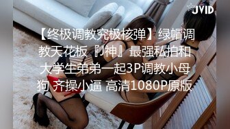 【极品 女神 身材无敌爆炸】瘦瘦美妞一对36D豪乳 ，近期刚播激情操逼，吸奶扣穴好舒服，主动骑乘屁股撞击啪啪