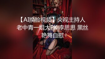 【精品推荐】八卦魔女素颜对付大鸡吧