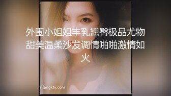 和女同学K歌唱嗨了宾馆开房做爱，裹屌吃真香，爆裂黑丝无套骑乘