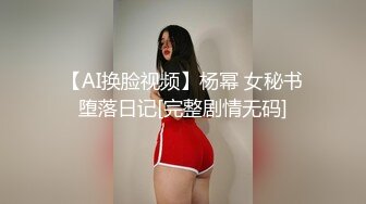 喷血推荐！裸舞巅峰~顶级钢管舞~【哈喽】超诱惑~狂撸