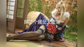 【新速片遞】商场女厕全景偷拍牛仔裤少妇的小肥鲍