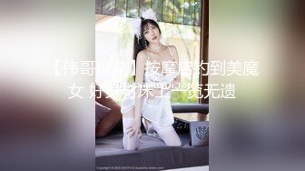 實錄極品泰國白嫩騷貨巨乳波推全套服務身材一流淫叫超很動聽～01