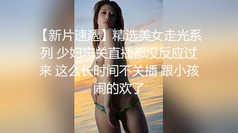  母子媳妇乱伦一家亲幸福的小胖草得巨乳媳妇受不了让他“干你妈去”