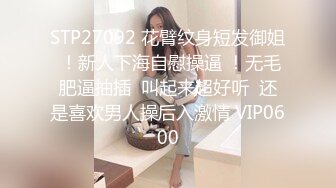 STP22827 贫乳肥鲍红唇小姐姐居家自慰大秀  苗条大长腿脱光光  道具抽插微毛小穴  翘起屁股后入猛捅  大黑牛塞