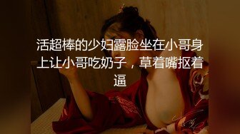 清纯美女要被干散架了❤️【蜜雪小可爱】大屌狂干