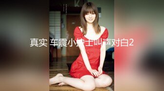 【绿帽淫妻❤️性爱狂】极品淫乱夫妻『小肥羊不是羊』最强性爱私拍 绿帽老公开发娇妻勾引前男友 卖淫3P蒙眼换人做爱 (7)