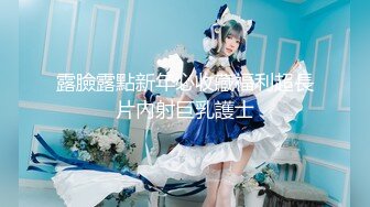 【新片速遞】 奶茶店共用卫生间暗藏藏摄像头❤️偷拍漂亮的洛丽塔妹子尿尿,白色透明蕾丝内裤好有诱惑