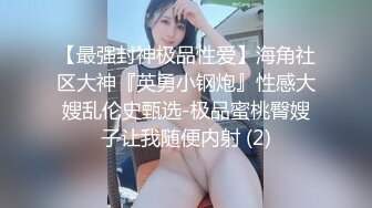 美东波士顿激情后入