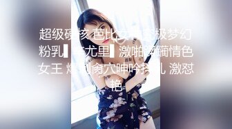 超级硬核 芭比女神究极梦幻粉乳▌辛尤里▌激啪蹂躏情色女王 爆刺肏穴呻吟抖乳 激怼艳