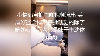 新来的青春美少女跟小哥在出租房大战啪啪直播，露脸让小哥揉奶玩逼掰着小穴让小哥无套抽插自慰，全射逼里面