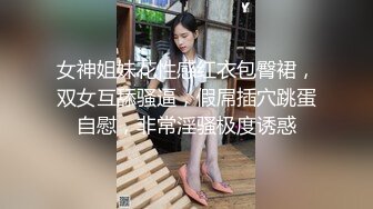 女神姐妹花性感红衣包臀裙，双女互舔骚逼，假屌插穴跳蛋自慰，非常淫骚极度诱惑