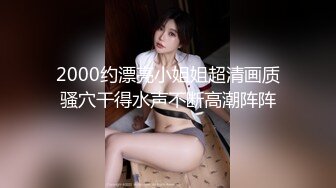 【十个眼镜九个骚原声定制】邻家眼镜小骚妹『小芸』与18CM大长枪激情足交啪啪私拍 掰开粉嫩小穴激情啪啪 (2)