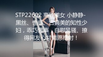 STP22602 离异美女 小静静- 黑丝、性感、古典美的知性少妇，乖巧懂事，自慰风骚、撩得网友心甘情愿撸射！