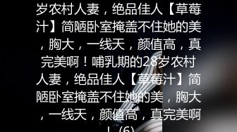 CR社交平台牛逼UP主自拍视频分享给粉丝福利，玩肏情窦初开性经验不多的花季美少女嫩妹，搞完还给剃阴毛V2