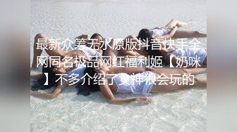 【新片速遞】针织厂女厕呢大衣透明内清纯小妹,两片无毛软唇和光洁肥臀看射了