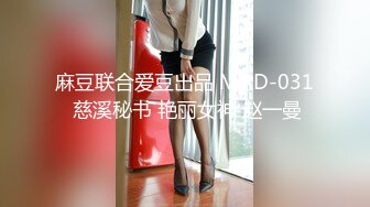 极品网黄女神 劲爆身材蜂腰巨乳蜜桃臀91女神 小辣椒 黑丝情趣装观音坐莲 精致半脸后入女神 律动颤抖射精