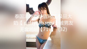 【新片速遞】  【顶级女神❤️豪乳】火爆高颜值网红美女『抖娘利世』魅惑定制新作 性爱吸睛小恶魔一夜3次 超爆射巨乳 高清1080P原版 