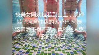 新流出高校女厕❤️极品高清全景后拍黑连衣裙美眉在厕所里洗眼镜.