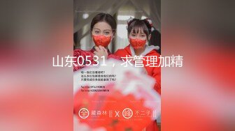  2024-06-26 蜜桃传媒PME-290女大学生诱骗下海实录