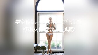 杭州海王「JK_0571」OF约炮实录 带年轻漂亮JK妹耍完游乐场再回女孩家打一炮