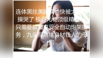 长腿大奶极品露出女神，各种公共场所全裸散步