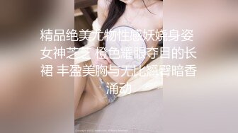 精品绝美尤物性感妖娆身姿 女神芝芝 橙色耀眼夺目的长裙 丰盈美胸与无比翘臀暗香涌动