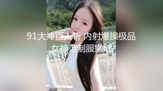 【渣女来袭】平台第一人气户外女神，下午到公园，保安大哥也中招，口交啪啪，站着撒尿玩得超疯狂