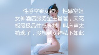 极品调教真枪实弹折磨女奴！推特重度开发虐女金主Master饲养多位性奴母狗私拍，性虐多P操够了各种花样玩大开眼界 (8)