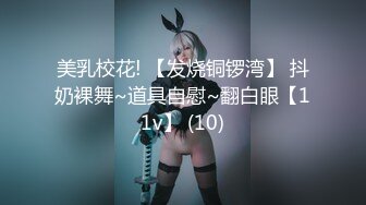 戀夜女神主播阿曼出臉道具大秀(VIP)