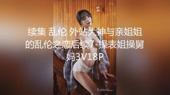 【流浪的交际花】深夜补遗~ ~ ！风骚御姐，颜值高身材好，后入插逼阵阵呻吟，销魂诱人！