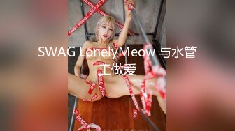 【国产乱伦】女婿婚房诱操丈母娘，女儿做梦都想不到能被自己亲妈带绿帽，附聊天记录